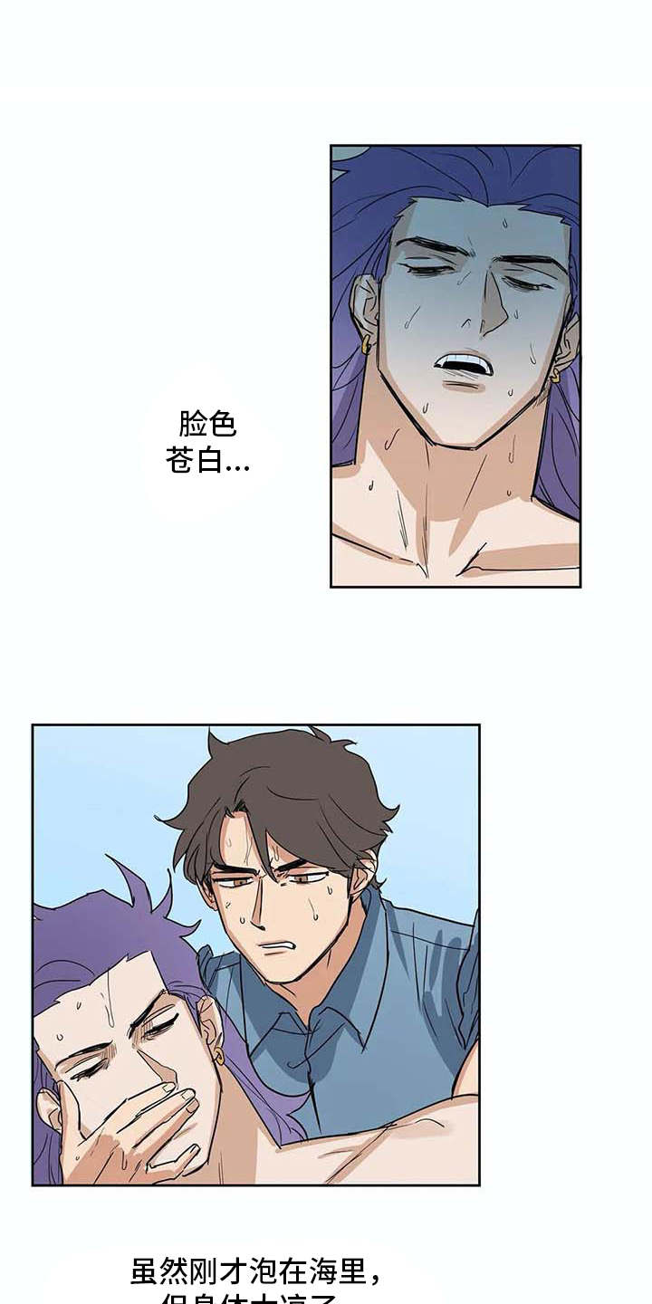 海底居所漫画,第28章：昏迷3图