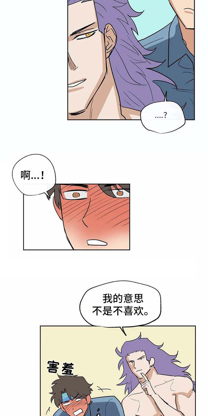 海神府邸周围是什么花漫画,第33章：想做的事5图