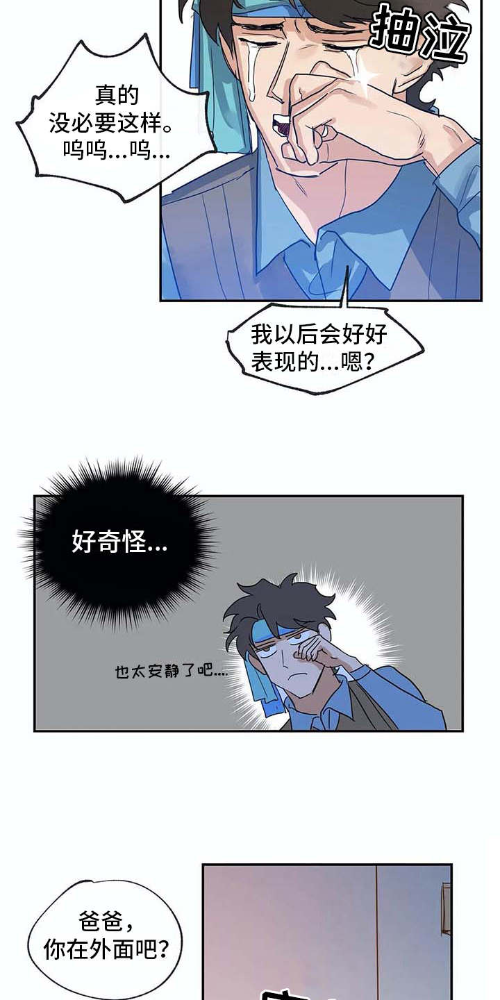 海神居所漫画,第13章：无法离开3图