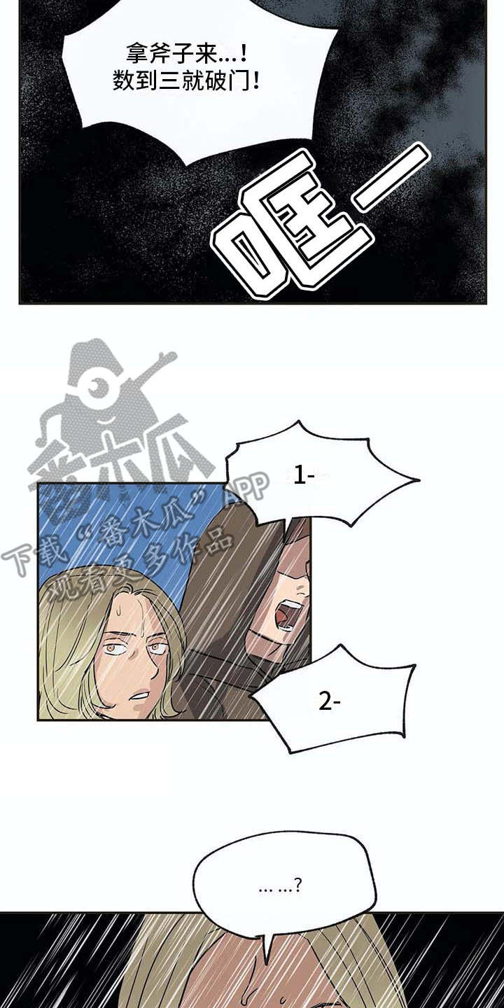 海神居所漫画,第17章：又回来了2图