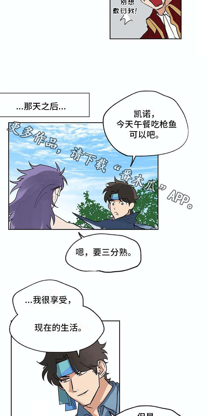海神居所漫画,第34章：全力支持2图