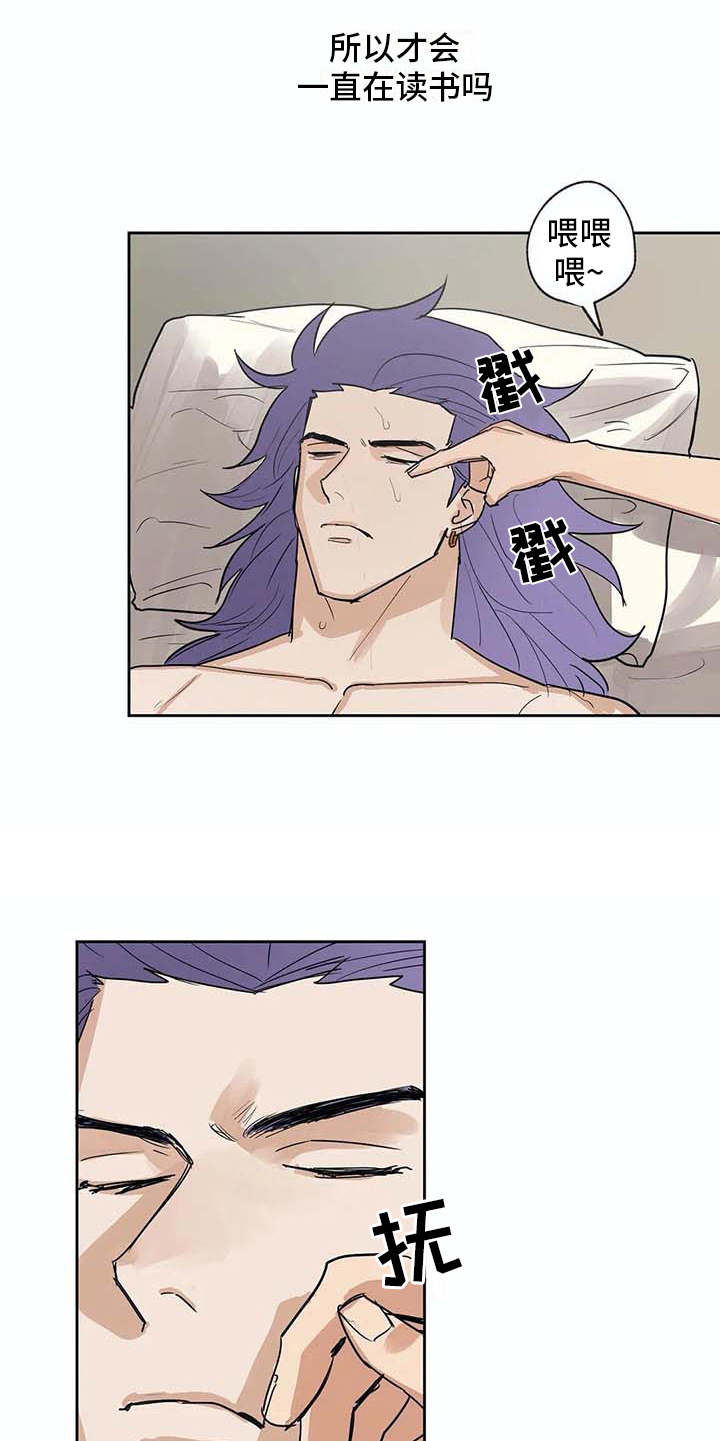 海神居所漫画,第29章：脏兮兮5图