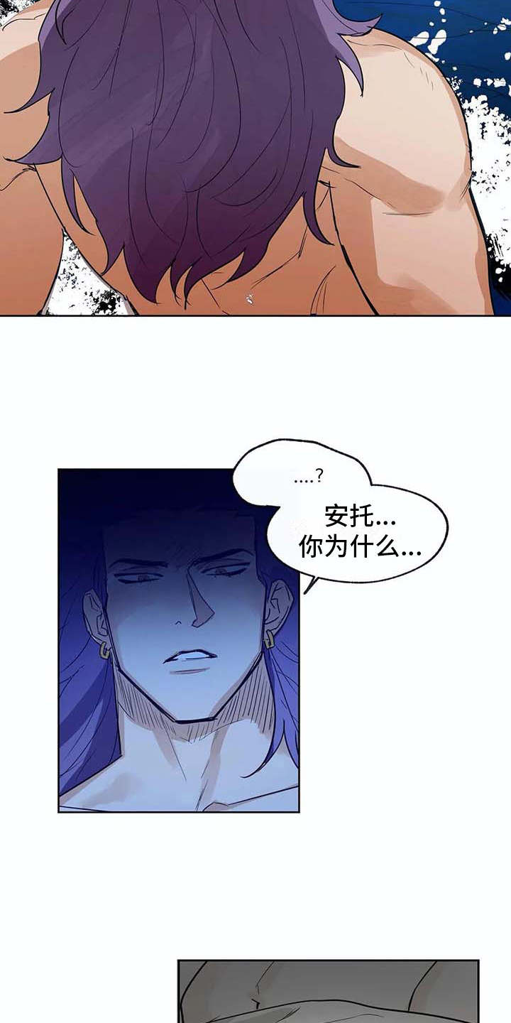 海神居所漫画,第30章：冥顽不灵2图