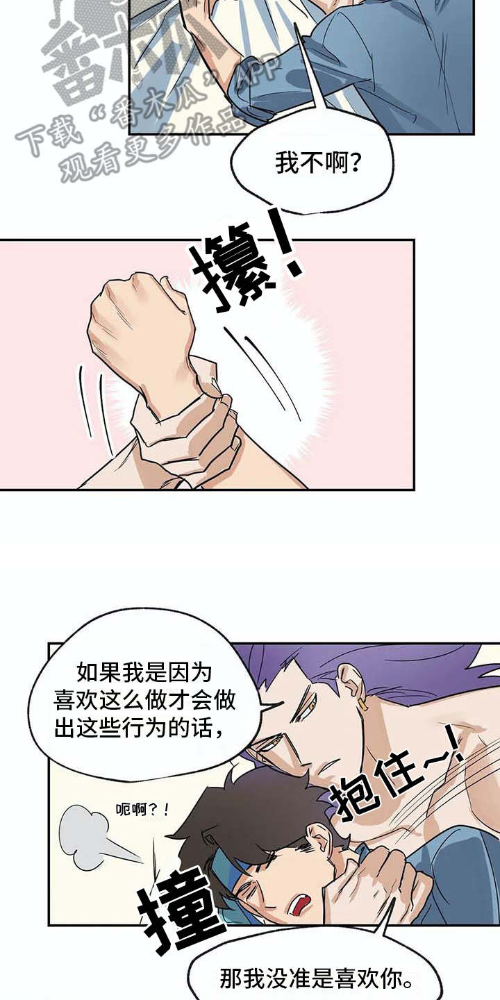 海神岛百科漫画,第24章：如鲠在喉2图