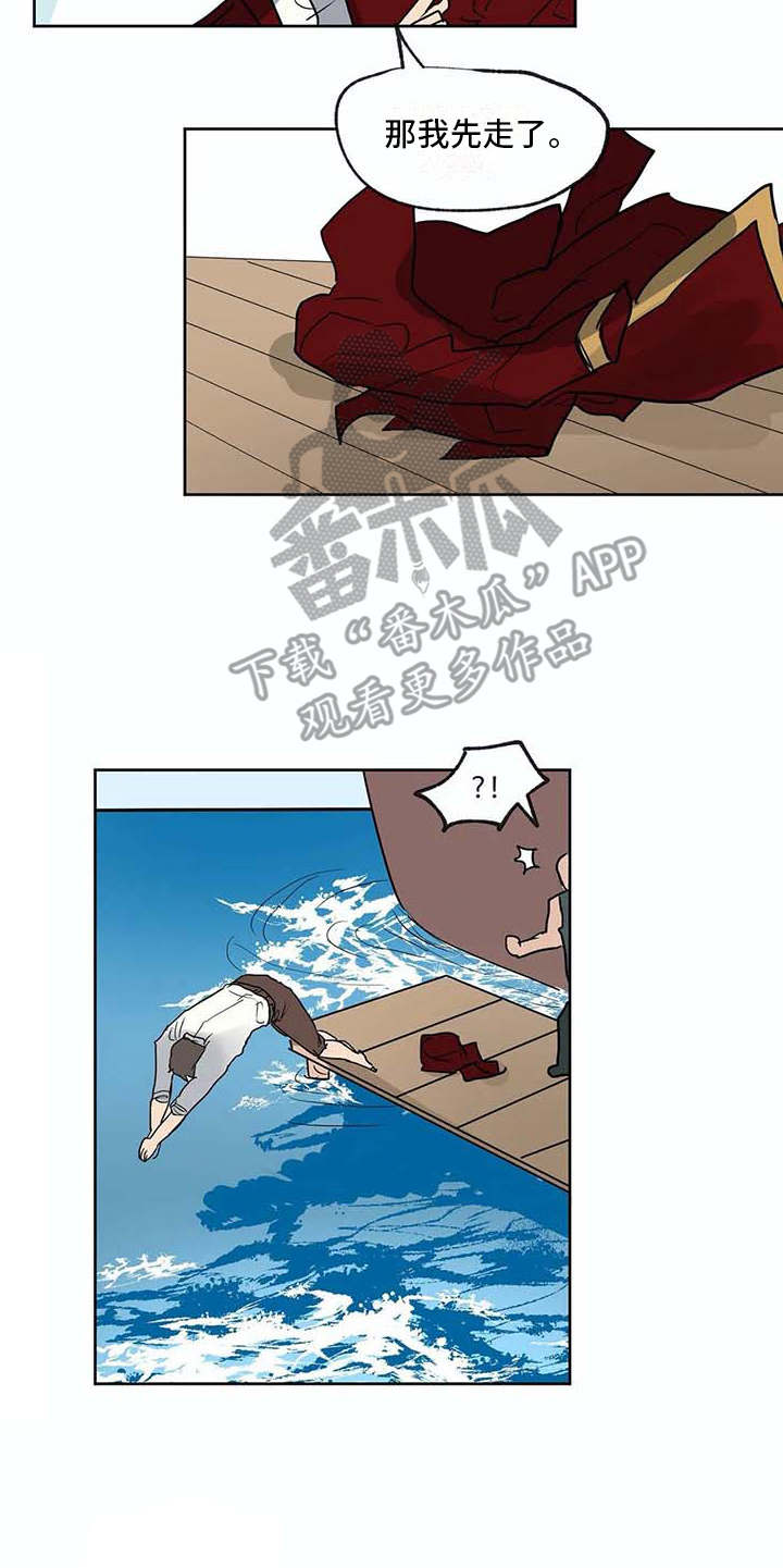 海神居所漫画,第35章：船长（完结）5图