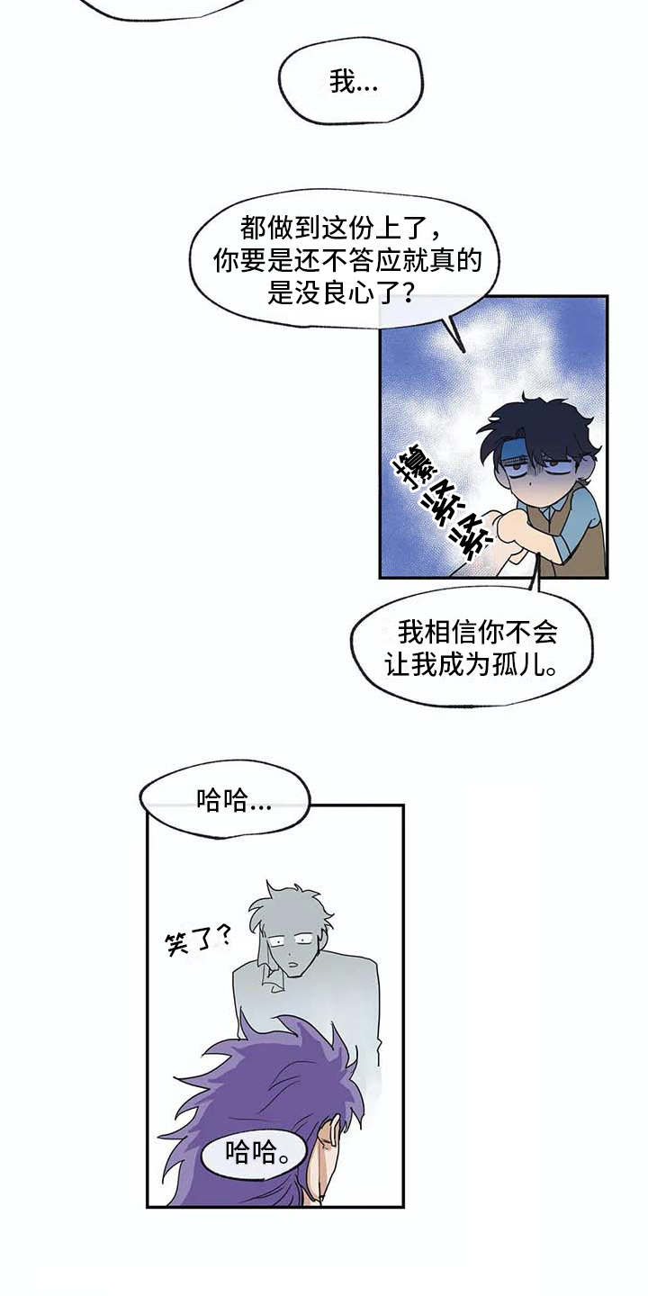 海神居所漫画,第10章：戒指2图