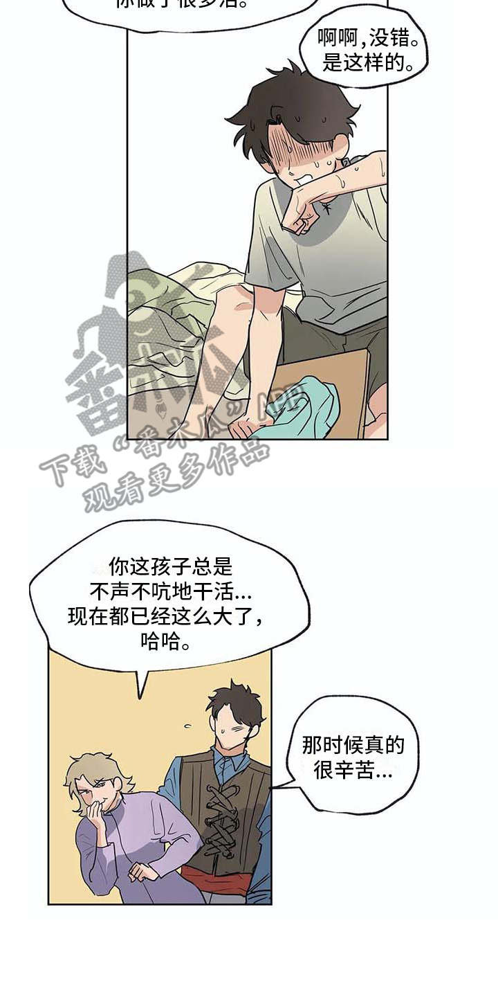 海底居所漫画,第34章：全力支持2图