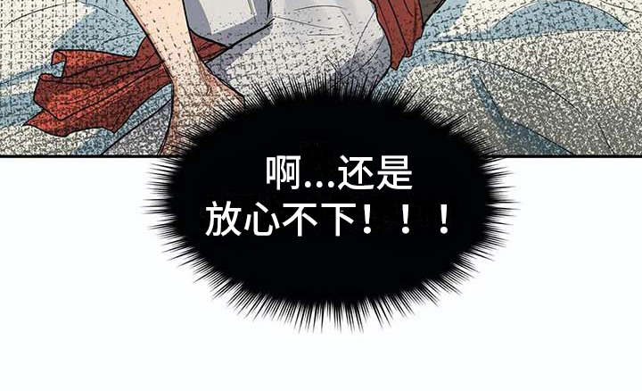 海神府邸周围是什么花漫画,第13章：无法离开3图