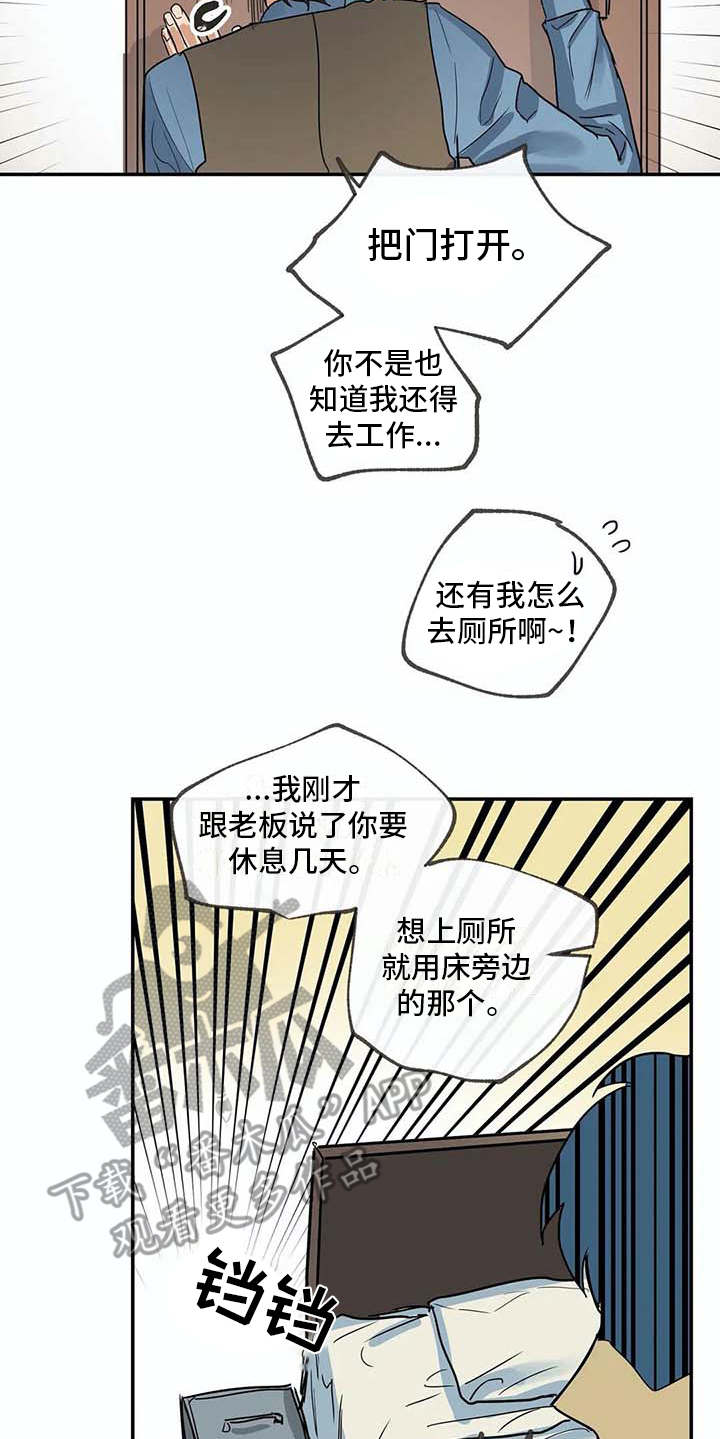 海神府邸周围是什么花漫画,第13章：无法离开4图