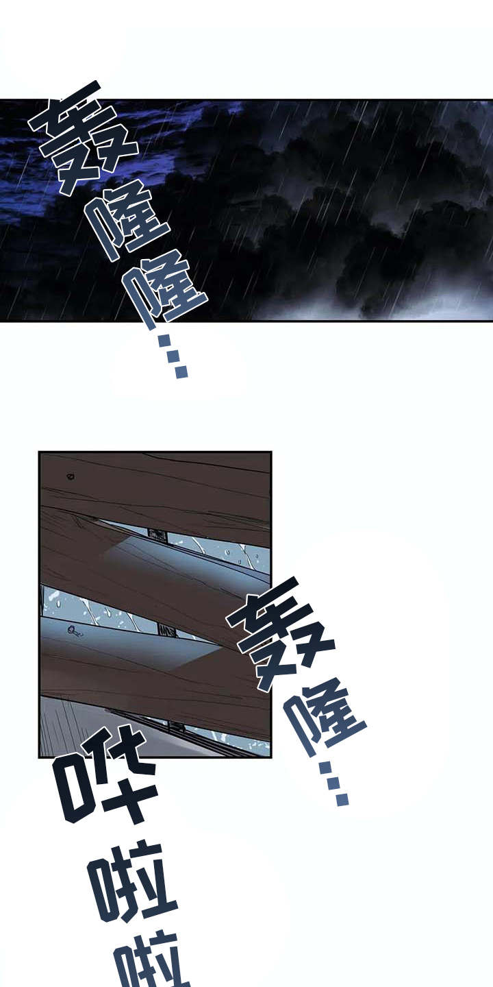 海神岛百科漫画,第14章：等待2图