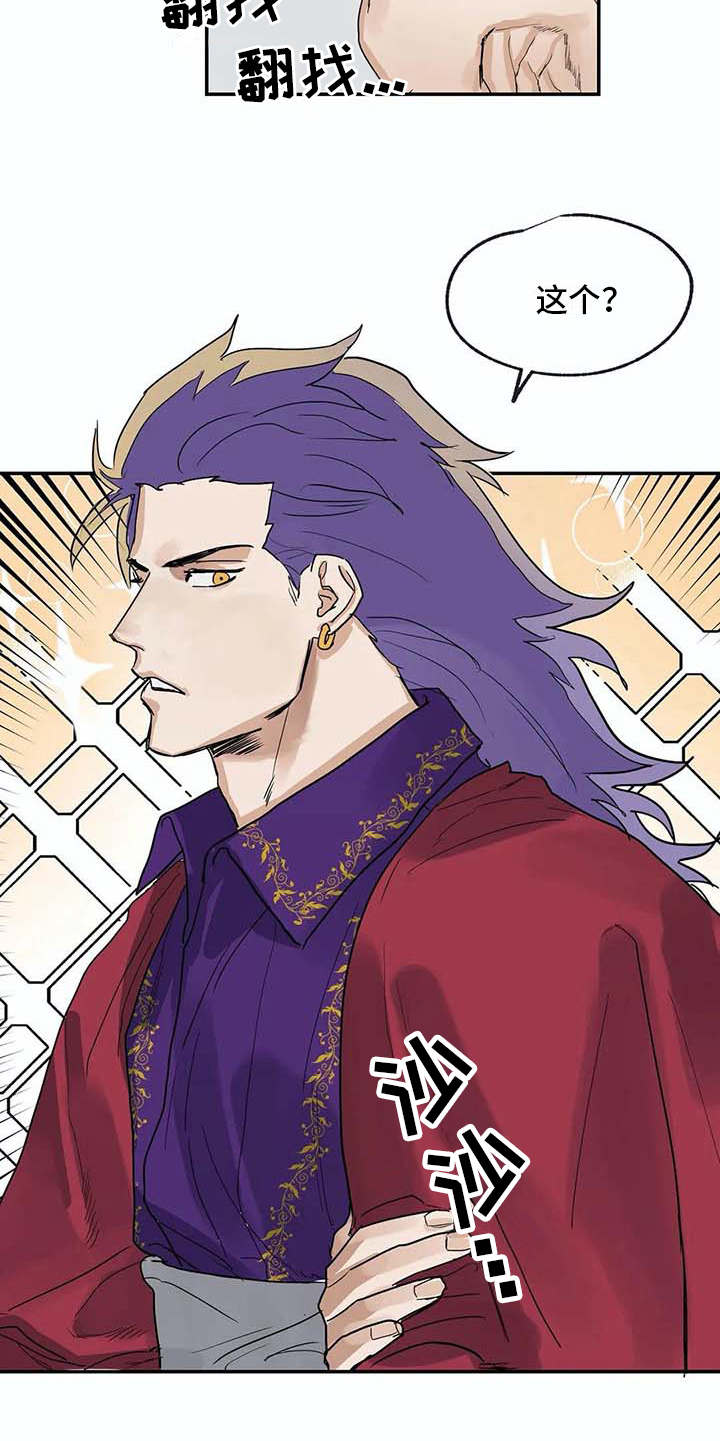 海神居所漫画,第11章：挑衣服5图