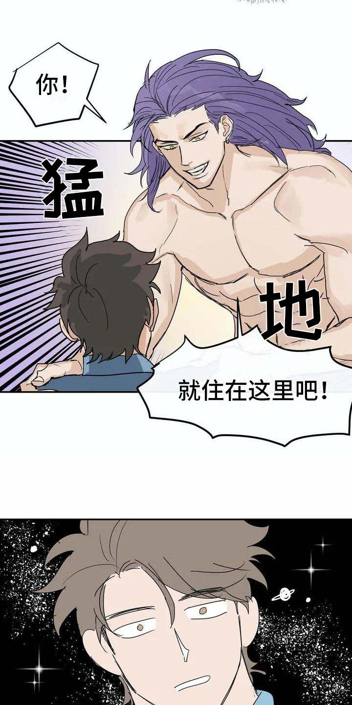 海神居所漫画,第6章：源头3图