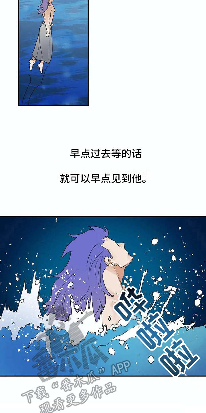 海神岛百科漫画,第14章：等待5图