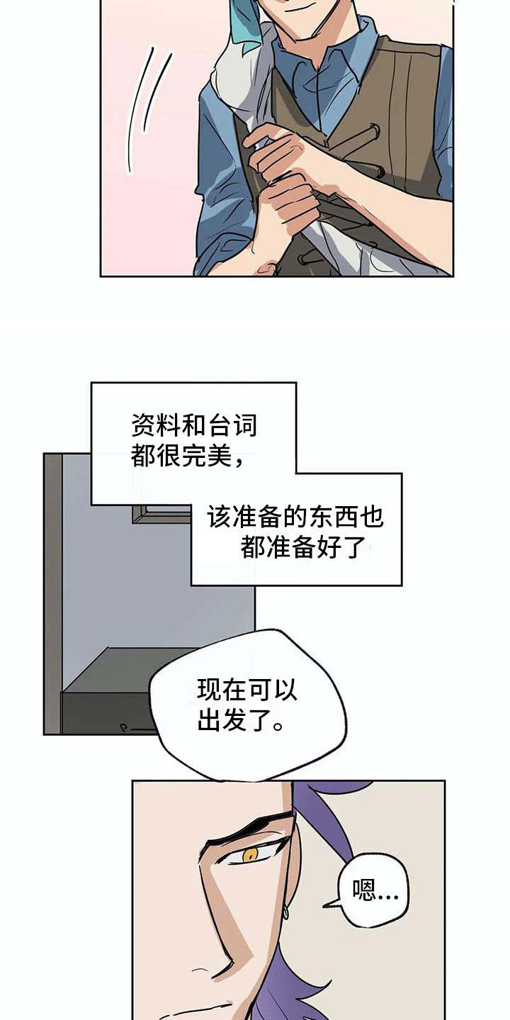 海神居所漫画,第24章：如鲠在喉4图