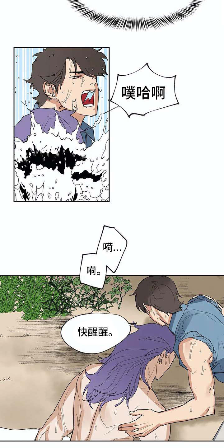 海底居所漫画,第28章：昏迷2图