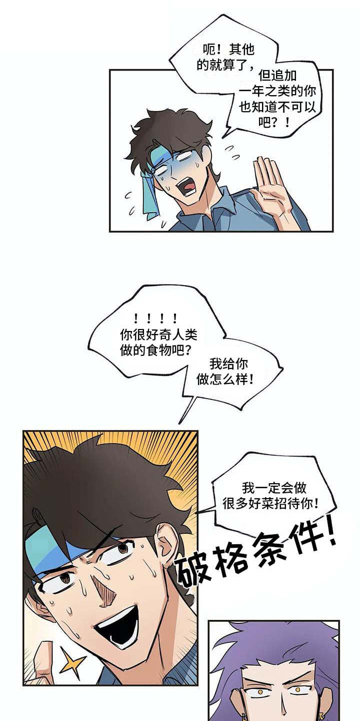 海神岛百科漫画,第18章：问题1图