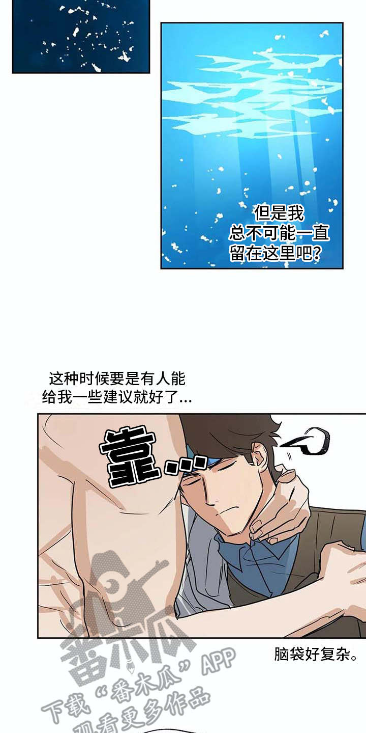 海神居所漫画,第24章：如鲠在喉2图