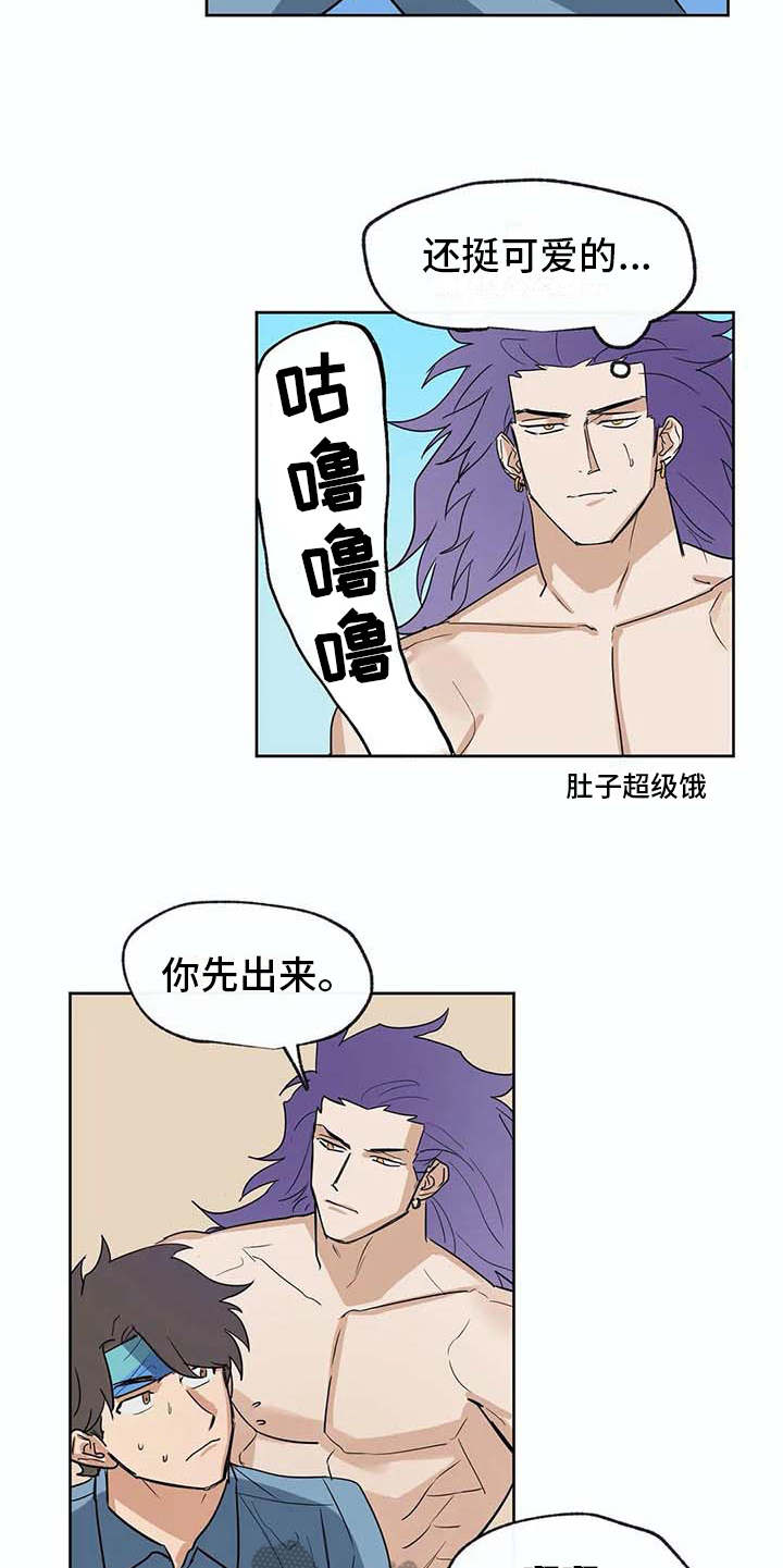 海神居所漫画,第32章：想要了解5图