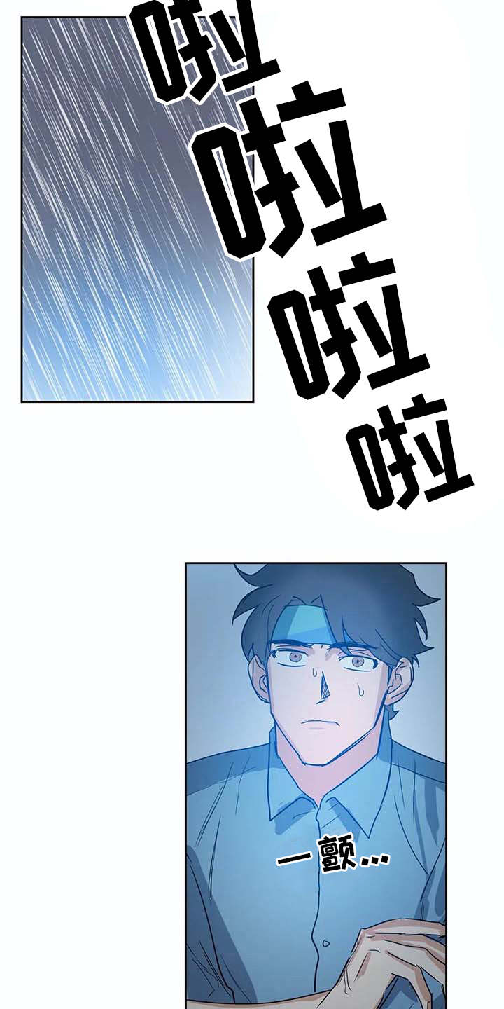 海底居所漫画,第27章：应对台风3图