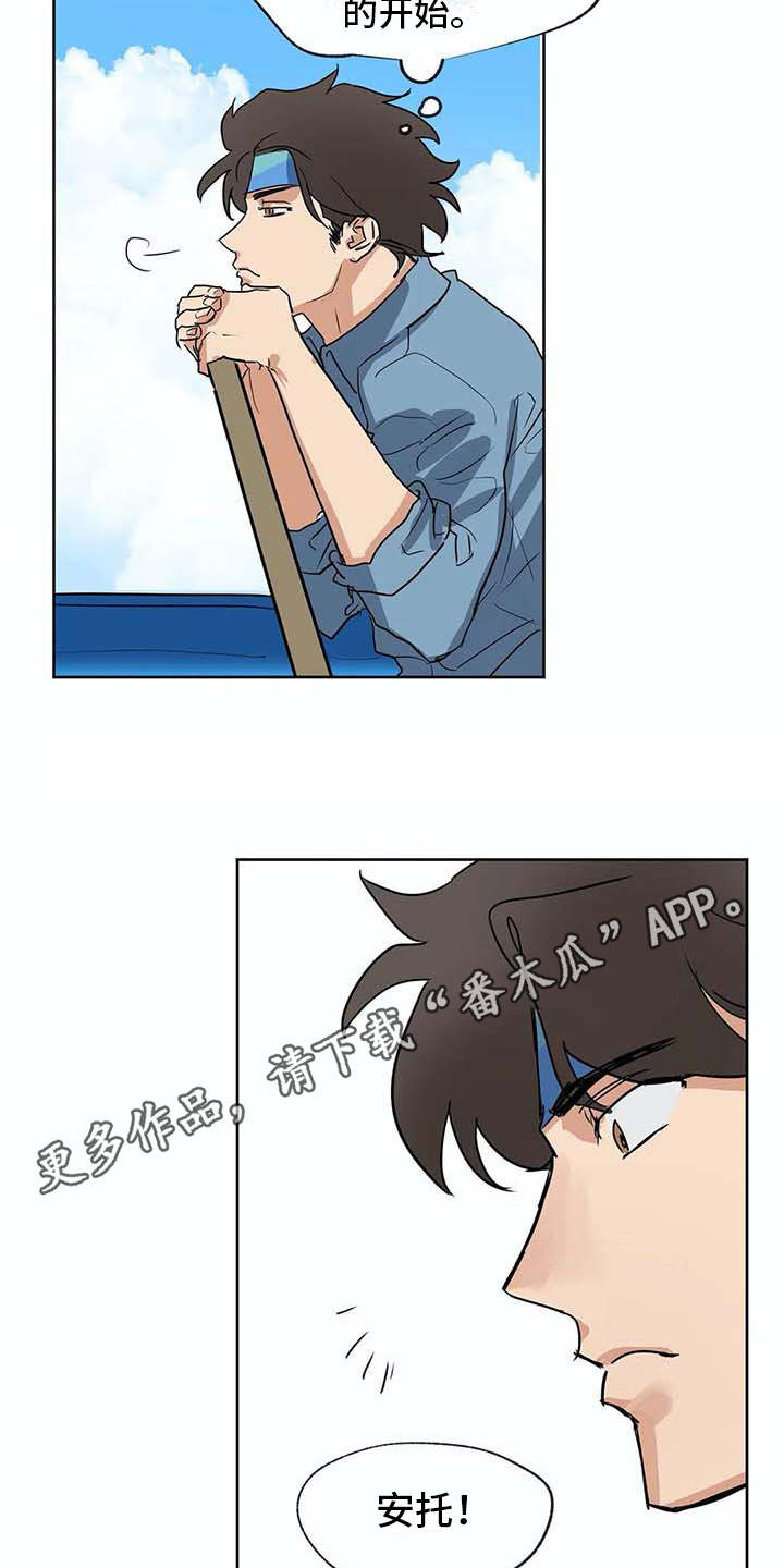 海神居所漫画,第35章：船长（完结）3图