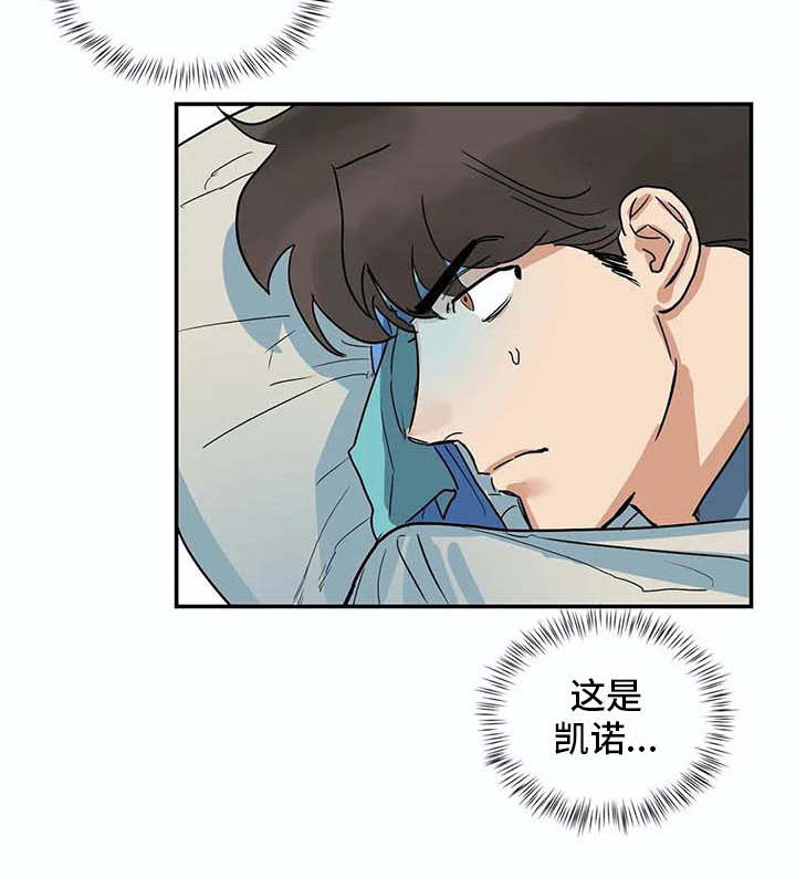 海神府邸周围是什么花漫画,第15章：暴风雨2图