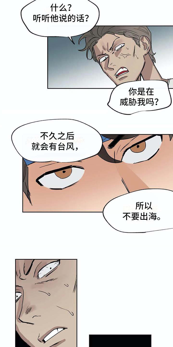 海神居所漫画,第25章：很顺利1图