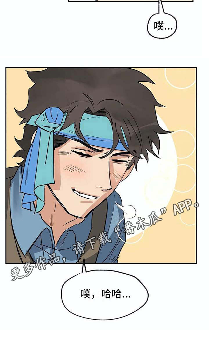 海神府邸周围是什么花漫画,第11章：挑衣服4图