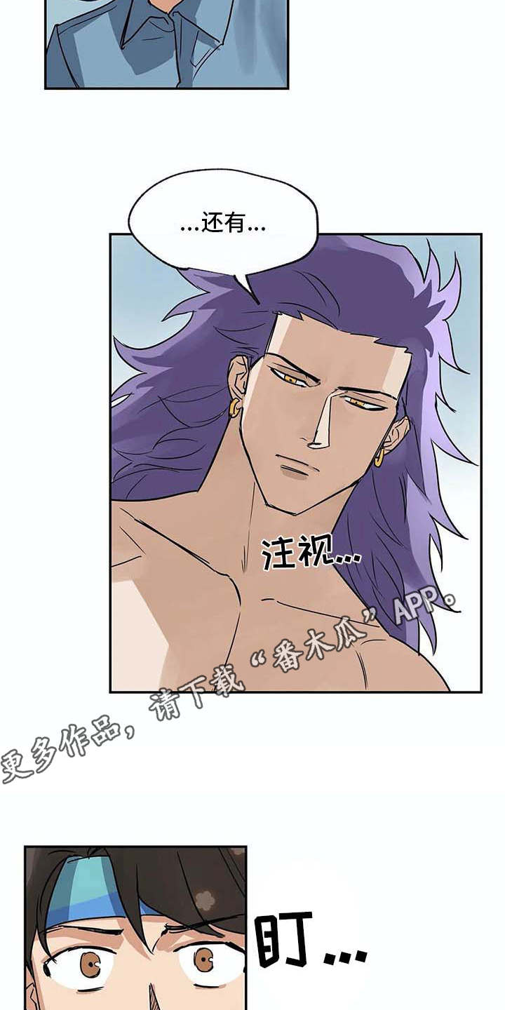 海神居所漫画,第18章：问题3图