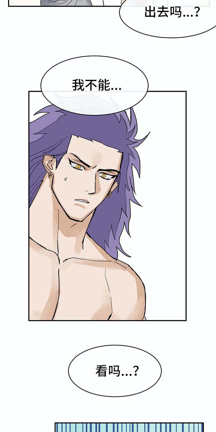 海神岛百科漫画,第8章：约定5图