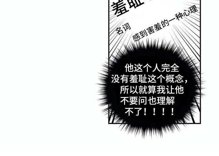 海神居所漫画,第18章：问题3图