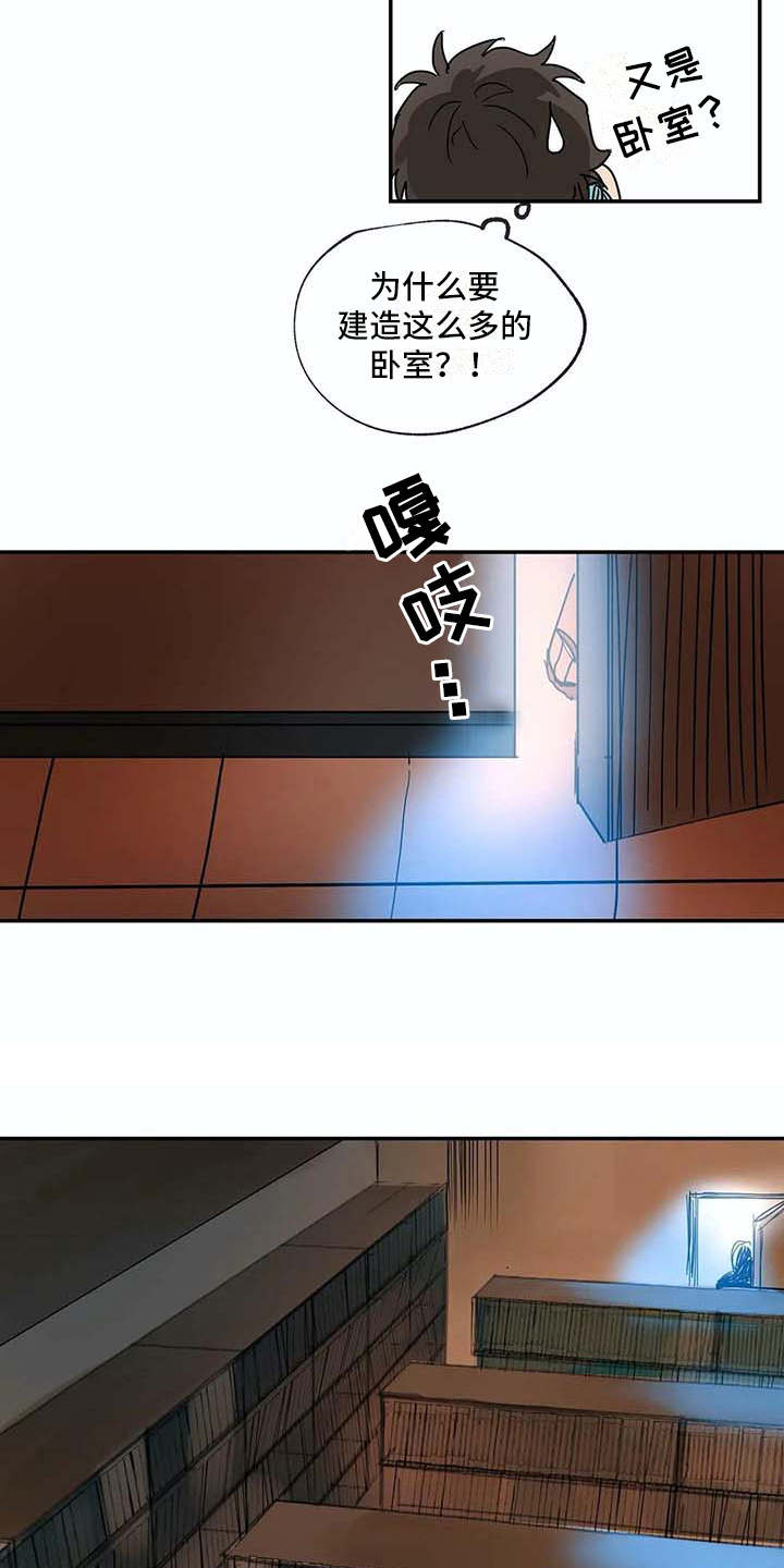 海神府邸周围是什么花漫画,第9章：解释1图