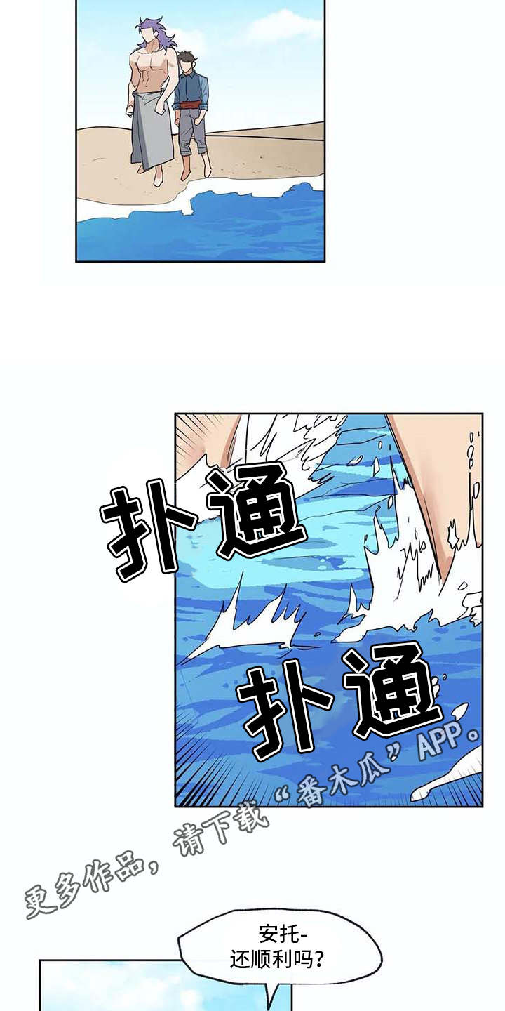 海神居所漫画,第32章：想要了解3图