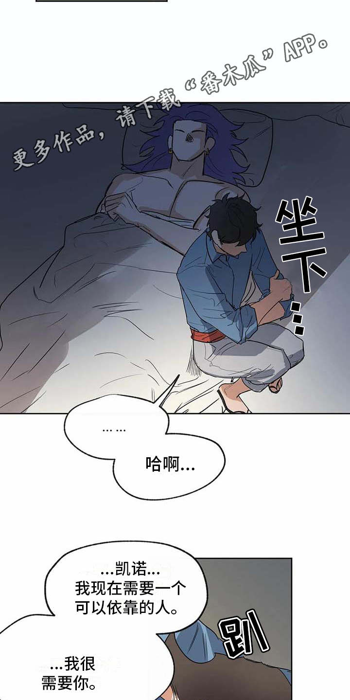 海神府邸周围是什么花漫画,第30章：冥顽不灵4图
