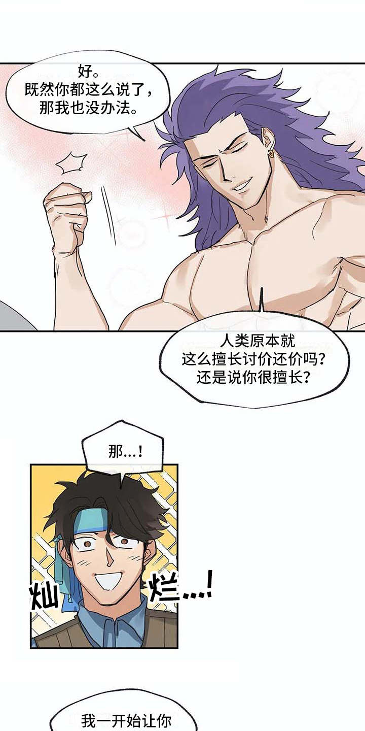 海神居所漫画,第10章：戒指3图