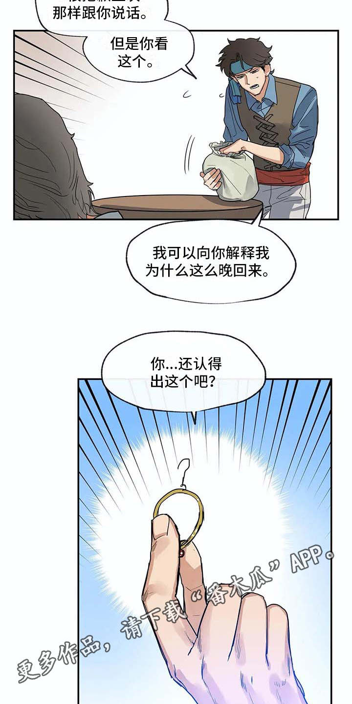 海神府邸周围是什么花漫画,第12章：老顽固4图