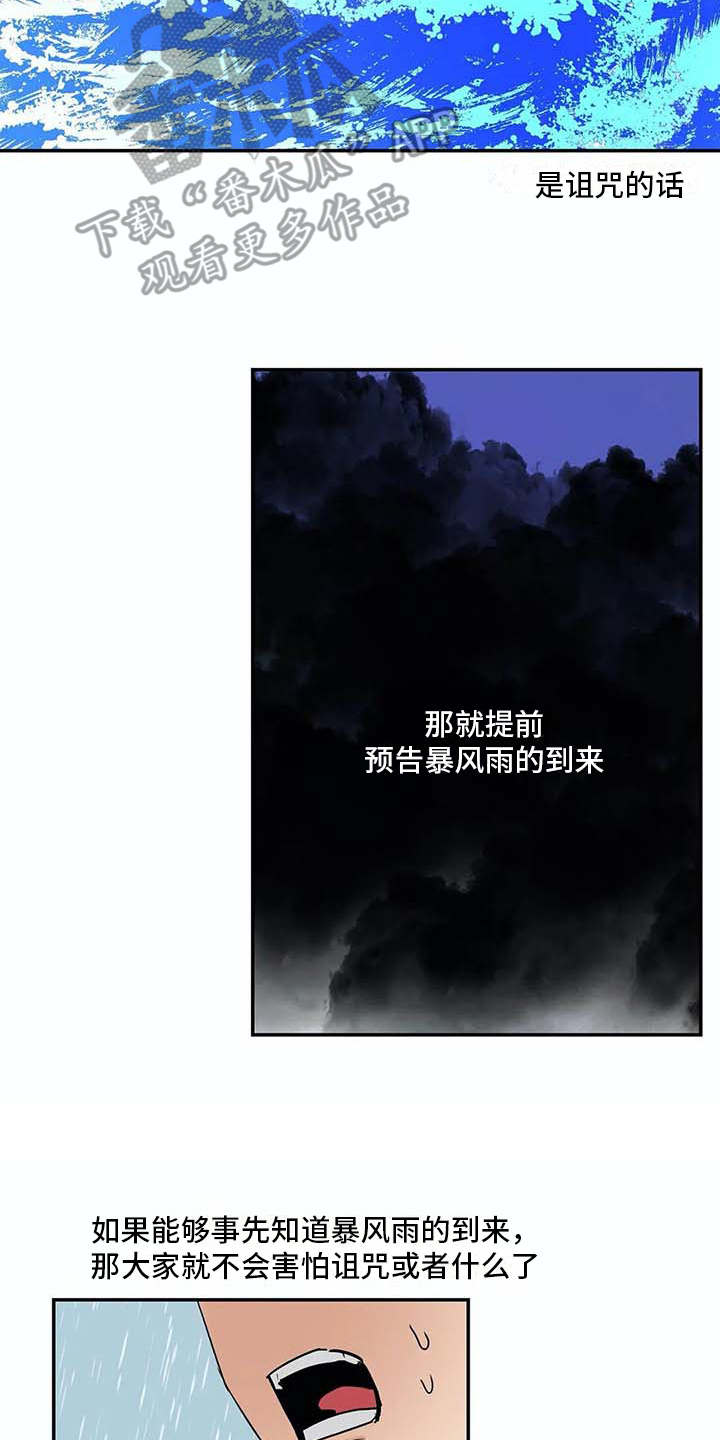 海神居所漫画,第21章：脸红2图