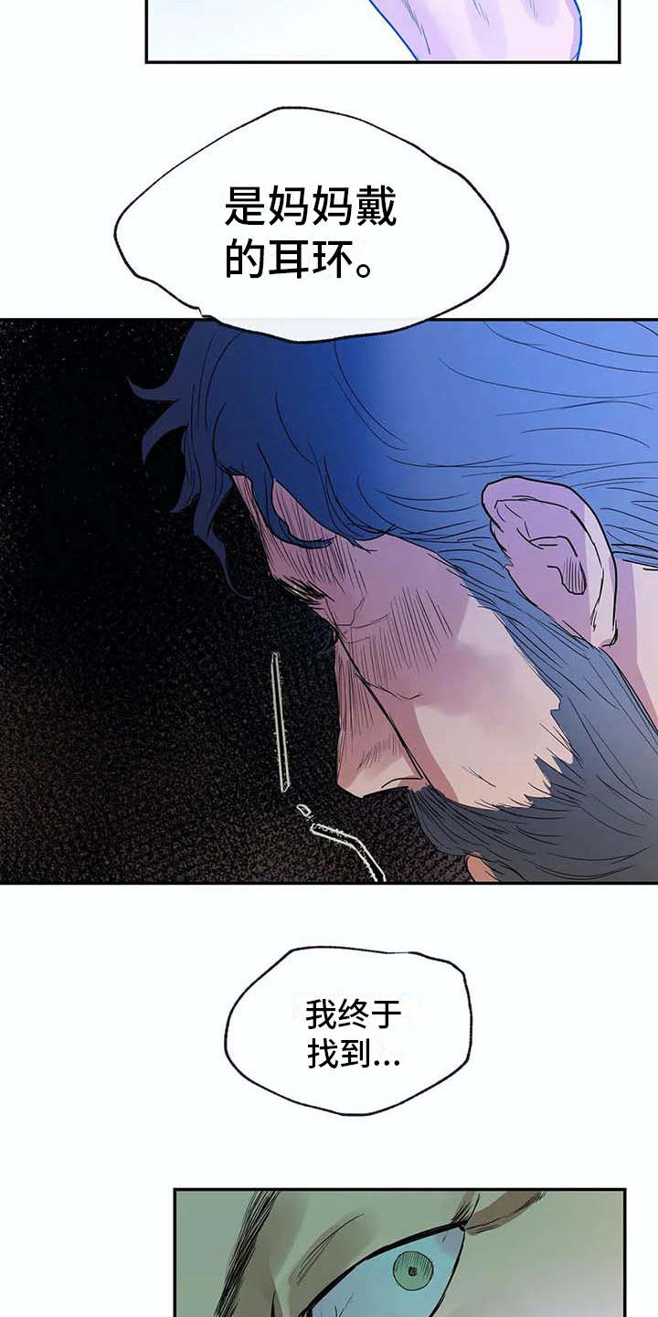 海神府邸周围是什么花漫画,第12章：老顽固5图