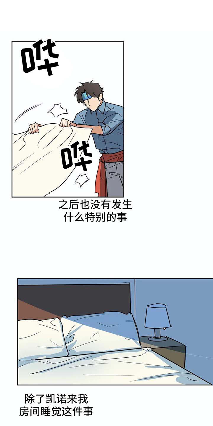 海神居所漫画,第24章：如鲠在喉4图