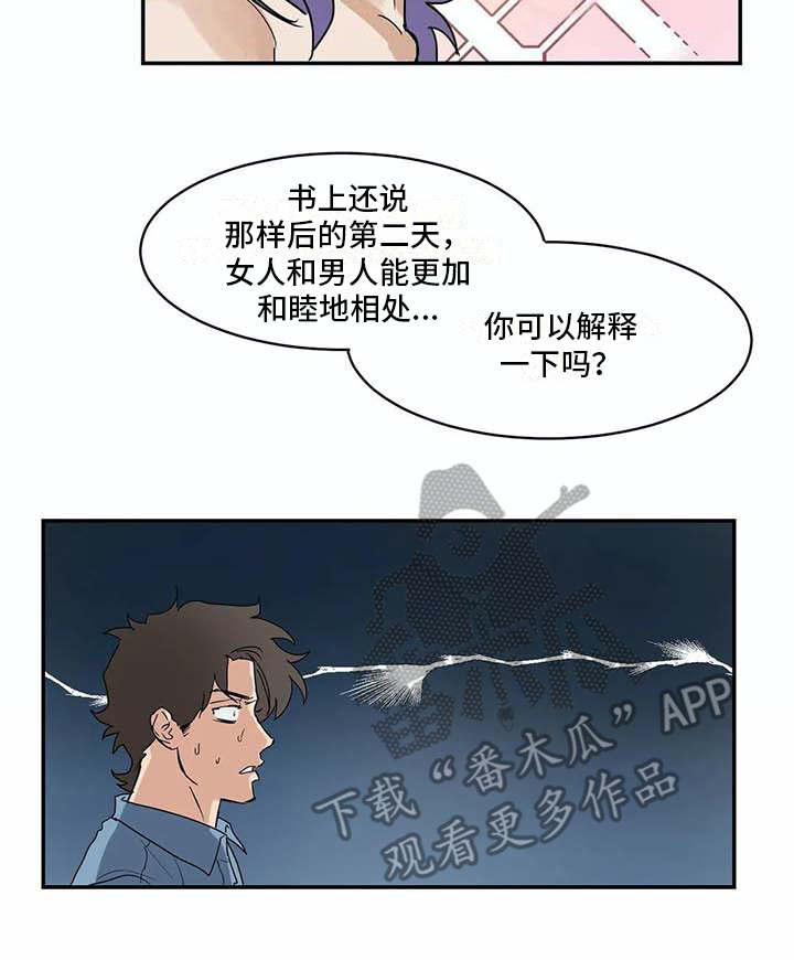 海神居所漫画,第8章：约定1图
