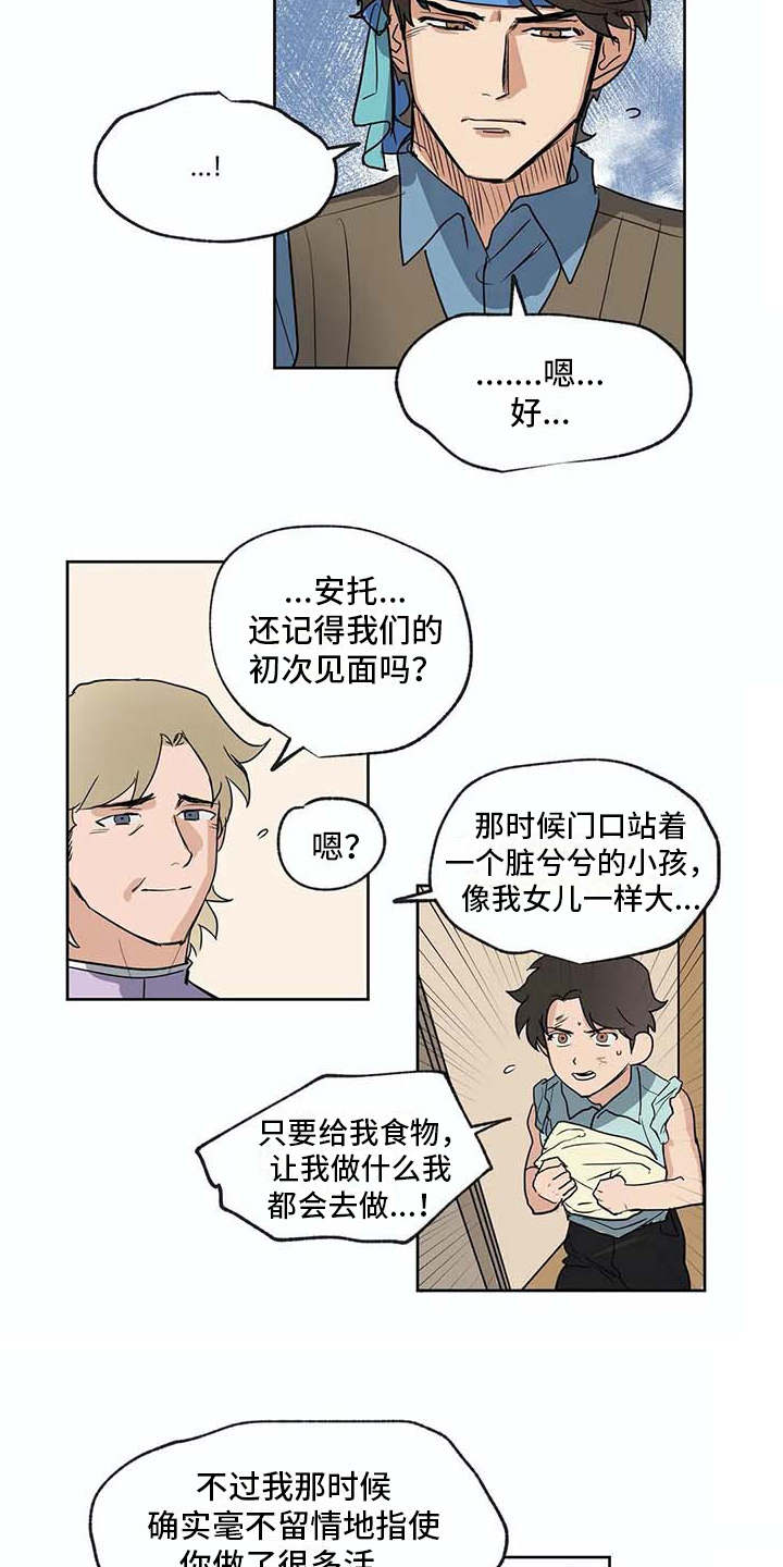 海底居所漫画,第34章：全力支持1图