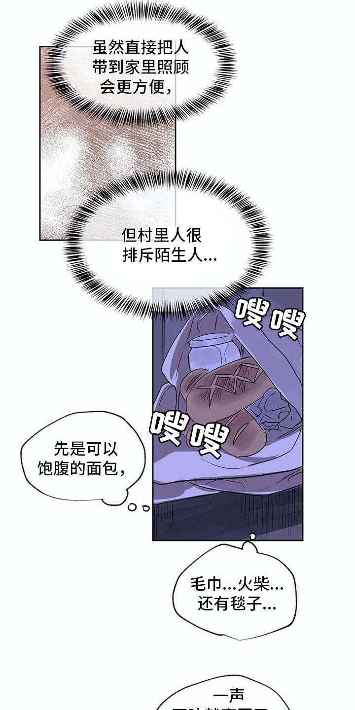 海神居所漫画,第28章：昏迷1图