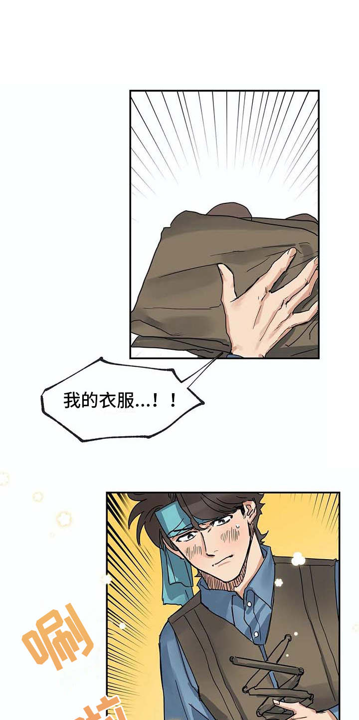 海神府邸周围是什么花漫画,第9章：解释5图