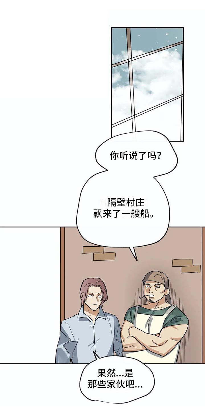海神居所漫画,第28章：昏迷1图