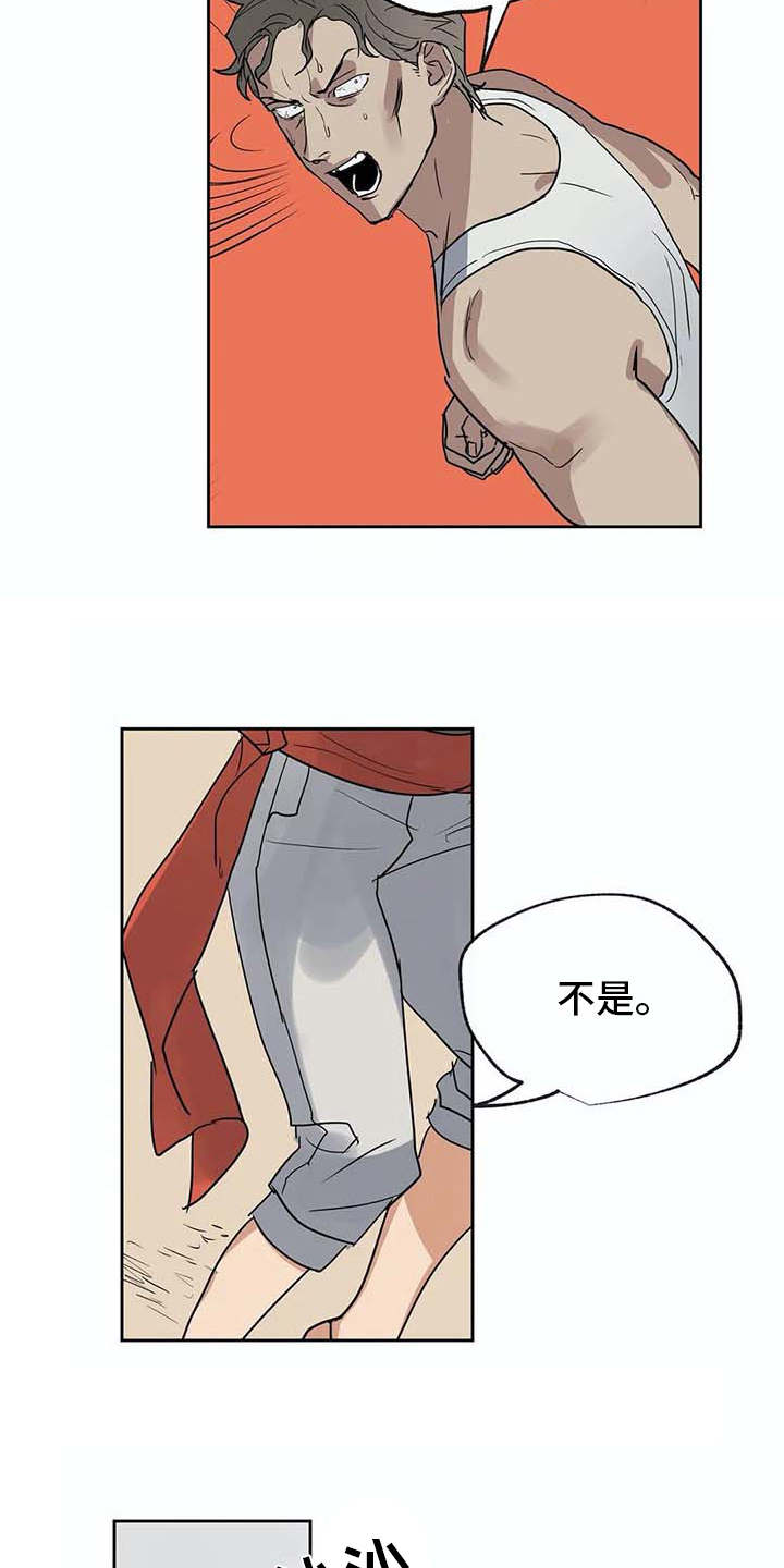海神居所漫画,第25章：很顺利3图