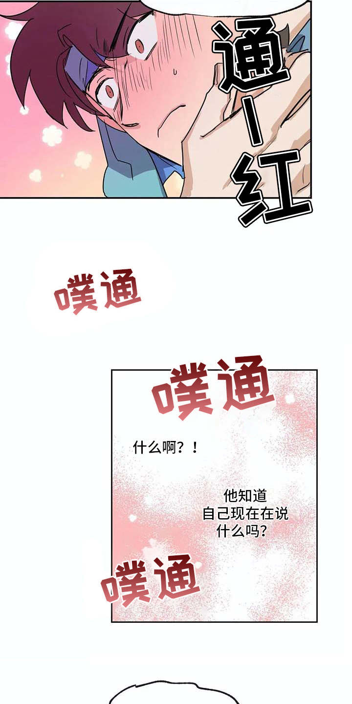 海神岛百科漫画,第24章：如鲠在喉3图