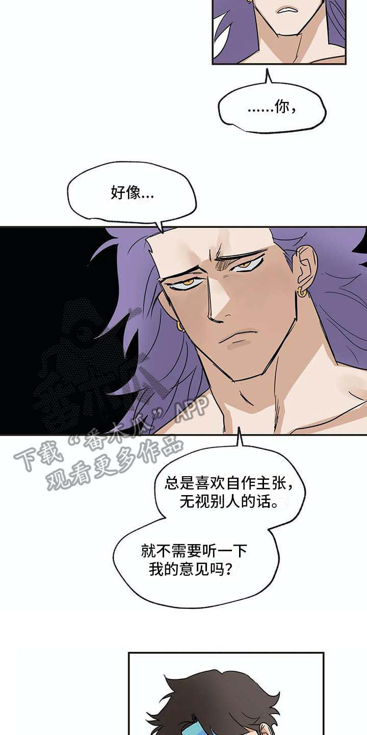 海神岛百科漫画,第18章：问题2图