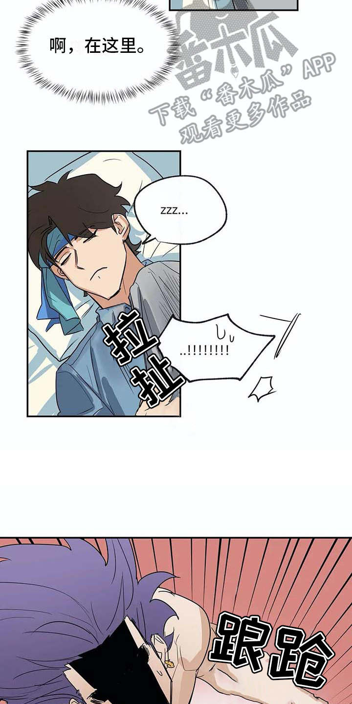 海神居所漫画,第20章：资料1图