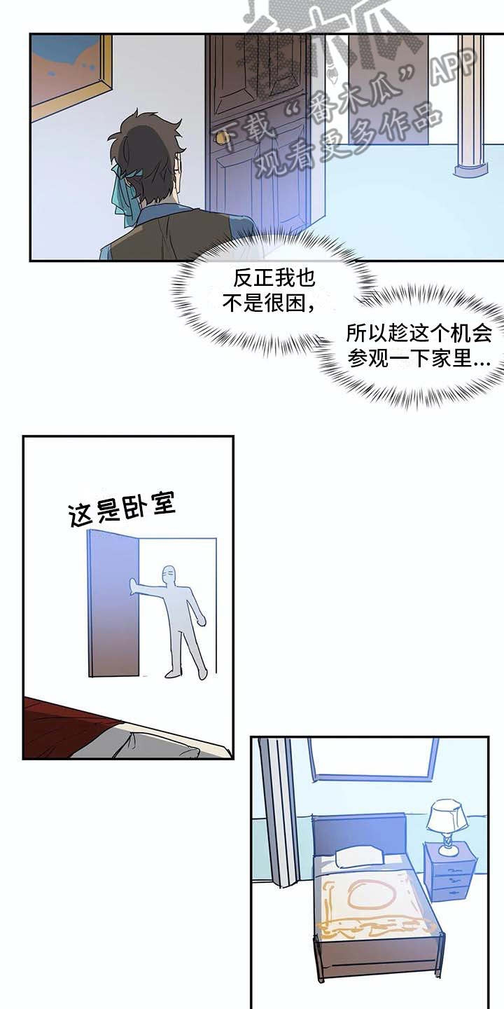 海神府邸周围是什么花漫画,第9章：解释5图