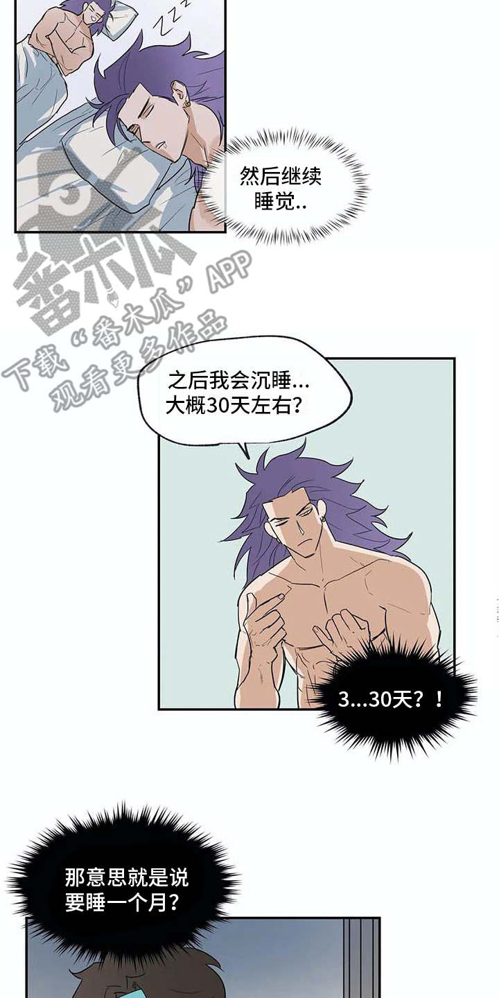 海神居所漫画,第22章：计划1图