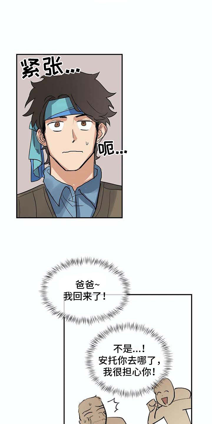 海神府邸周围是什么花漫画,第11章：挑衣服1图